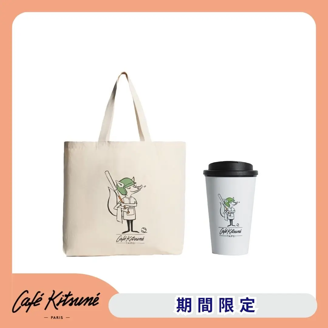 [期間限定] CAFÉ KITSUNÉ 台北限定2入組(隨行杯+購物提袋)