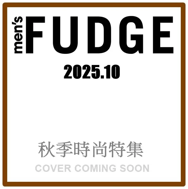 men's FUDGE (10月/No.175/2025)