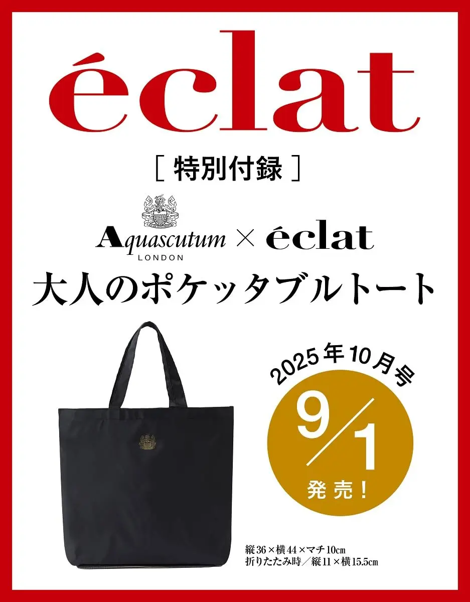eclat (10月/2025/附Aquascutum可收納式托特包)