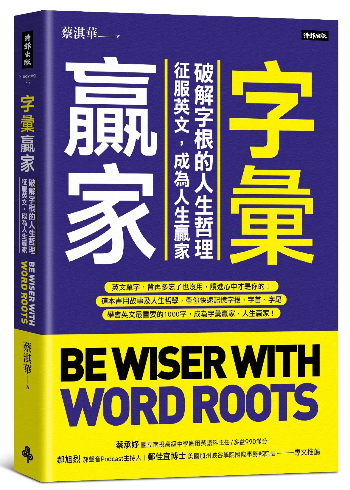 字源字根絕學公開