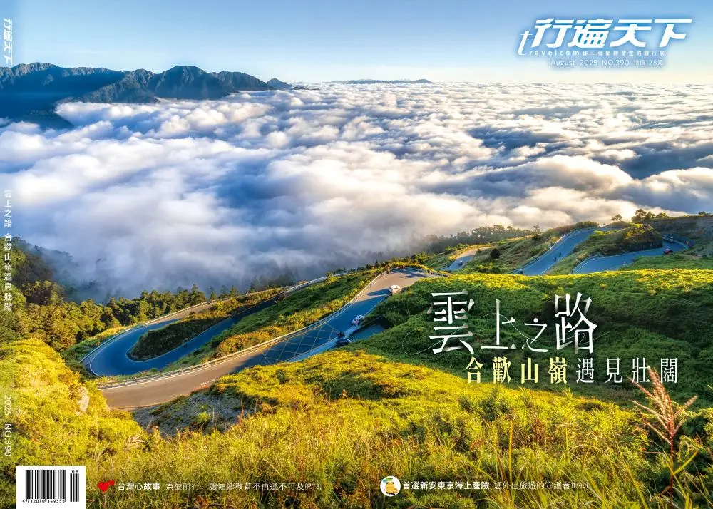 travelcom 行遍天下, 八月