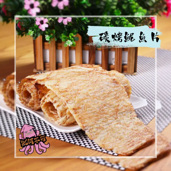 【東津】碳烤魷魚片