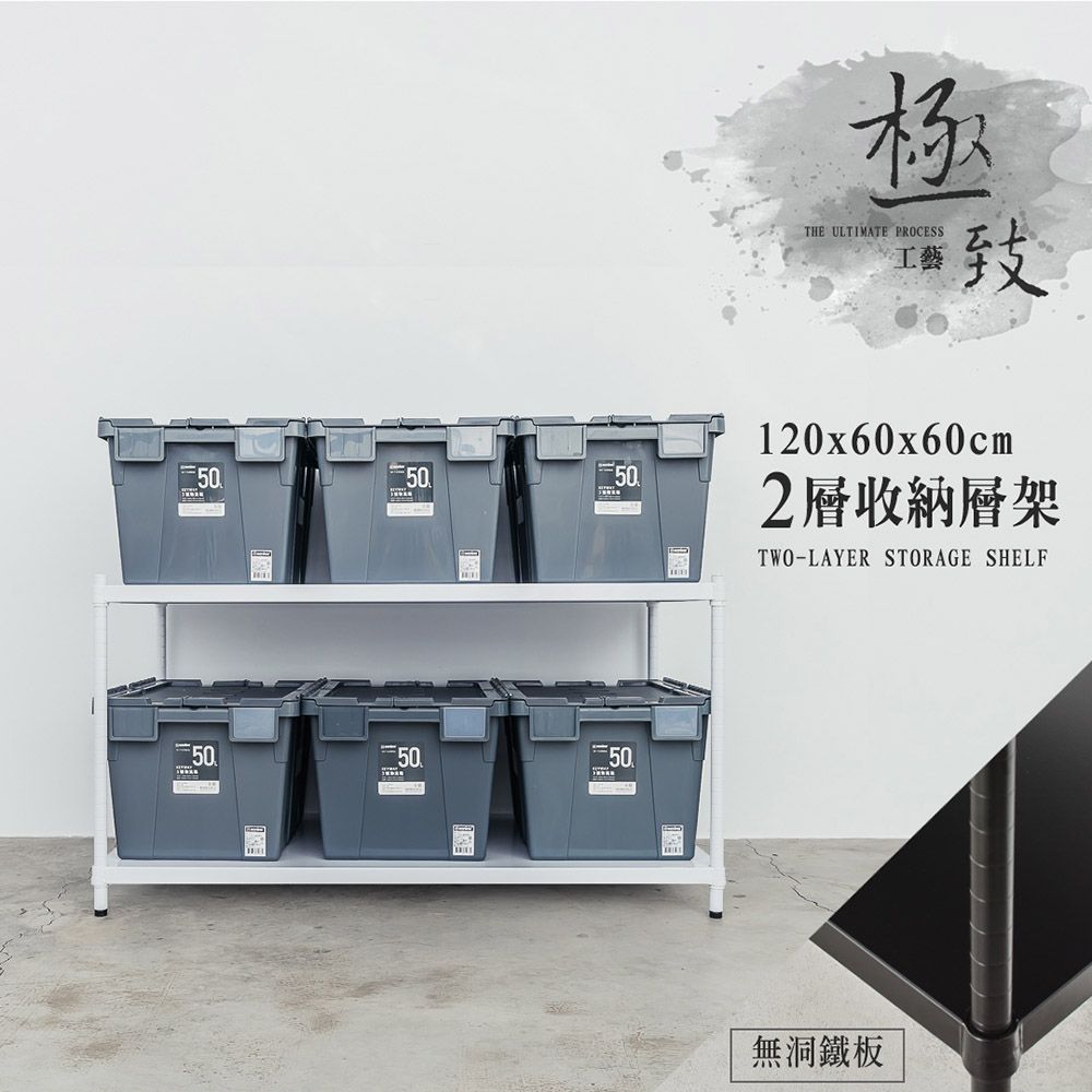【dayneeds】極致工藝 120x60x60公分 二層烤漆鐵板架/ 黑色