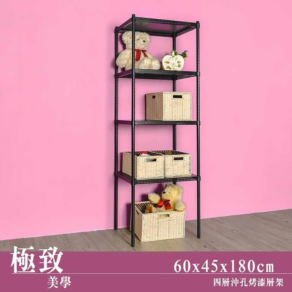 【dayneeds】沖孔 60x45x180公分 四層烤漆架/ 黑色
