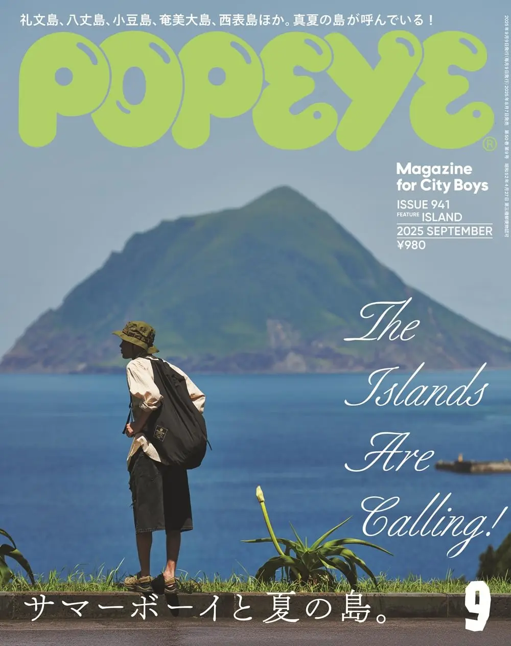 POPEYE (9月/2025)