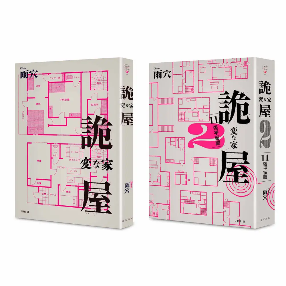 【現象級熱潮】前所未有的推理挑戰