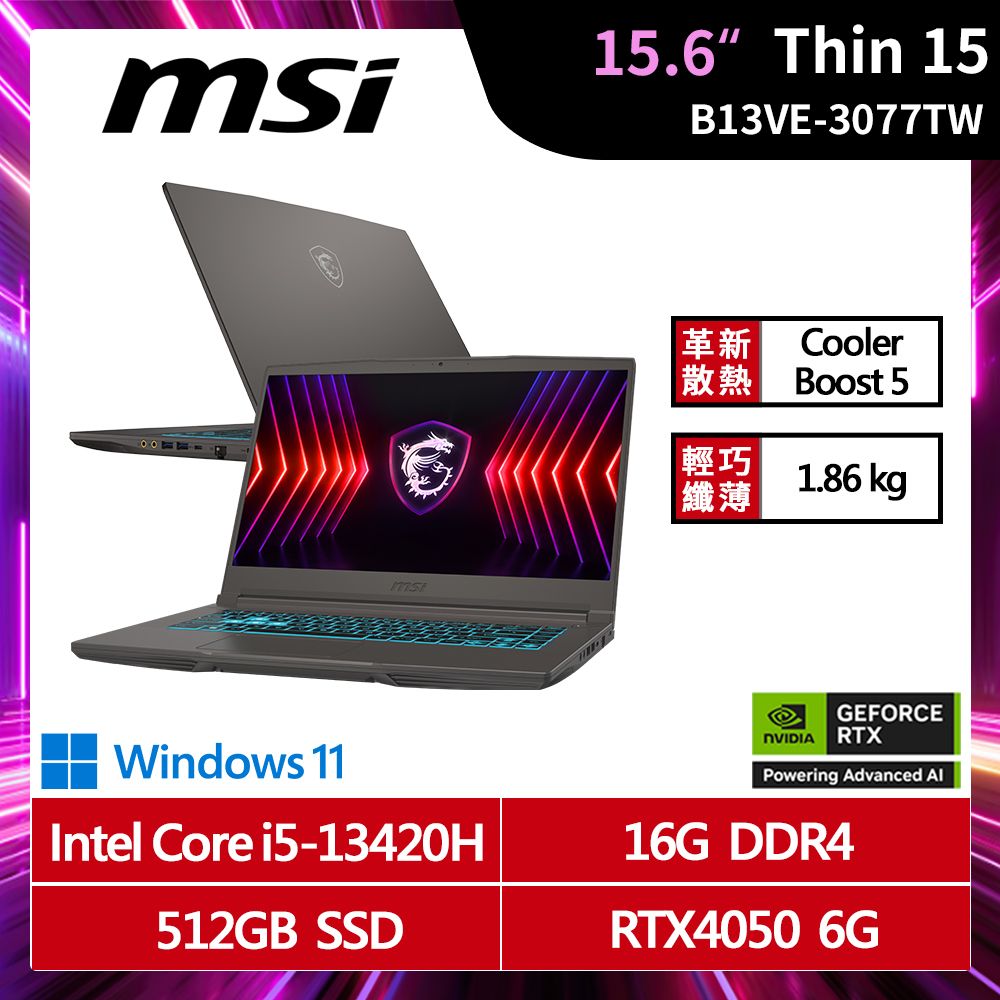 MSI 微星Thin 15 15.6吋電競筆電(i5-13420H/16G/512G/RTX4050-6G/W11/B13VE-3077TW)