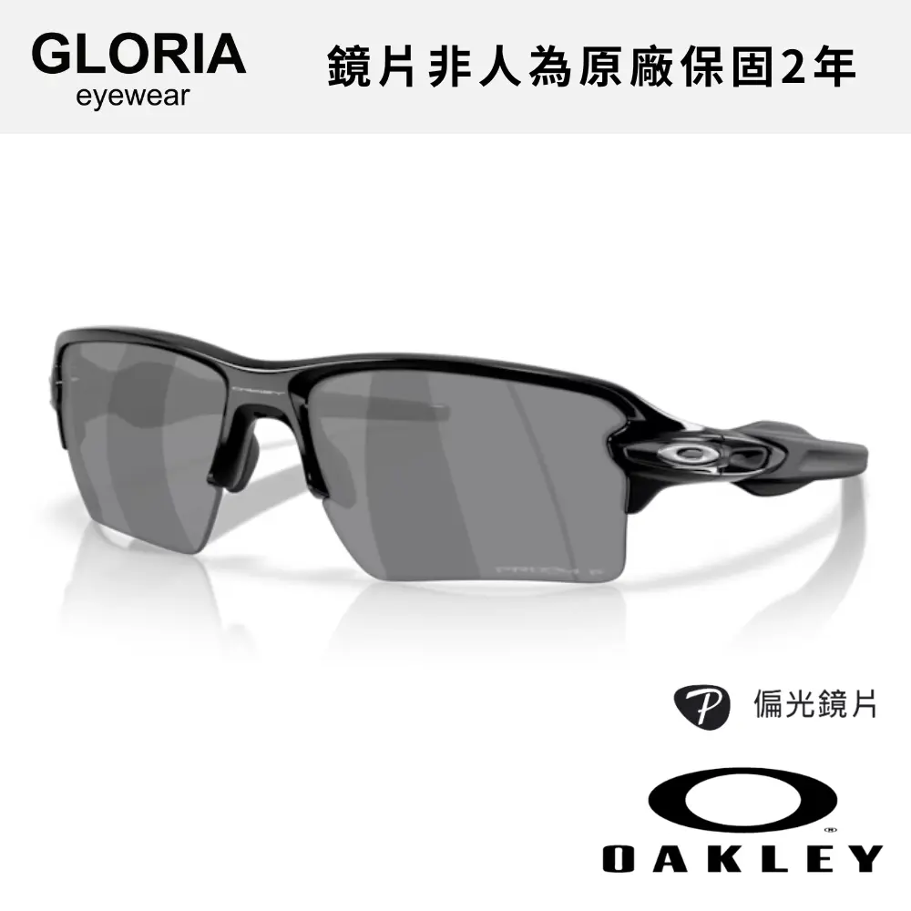OAKLEY｜OO9488-04 Flak 2.0 xxl 偏光運動太陽眼鏡/ 公司貨