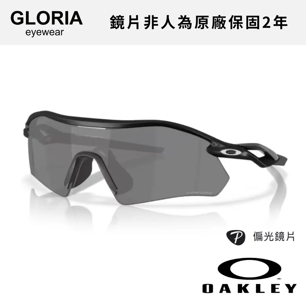 OAKLEY｜OO9495D-01 Radar Plate​ 運動偏光太陽眼鏡/ 公司貨