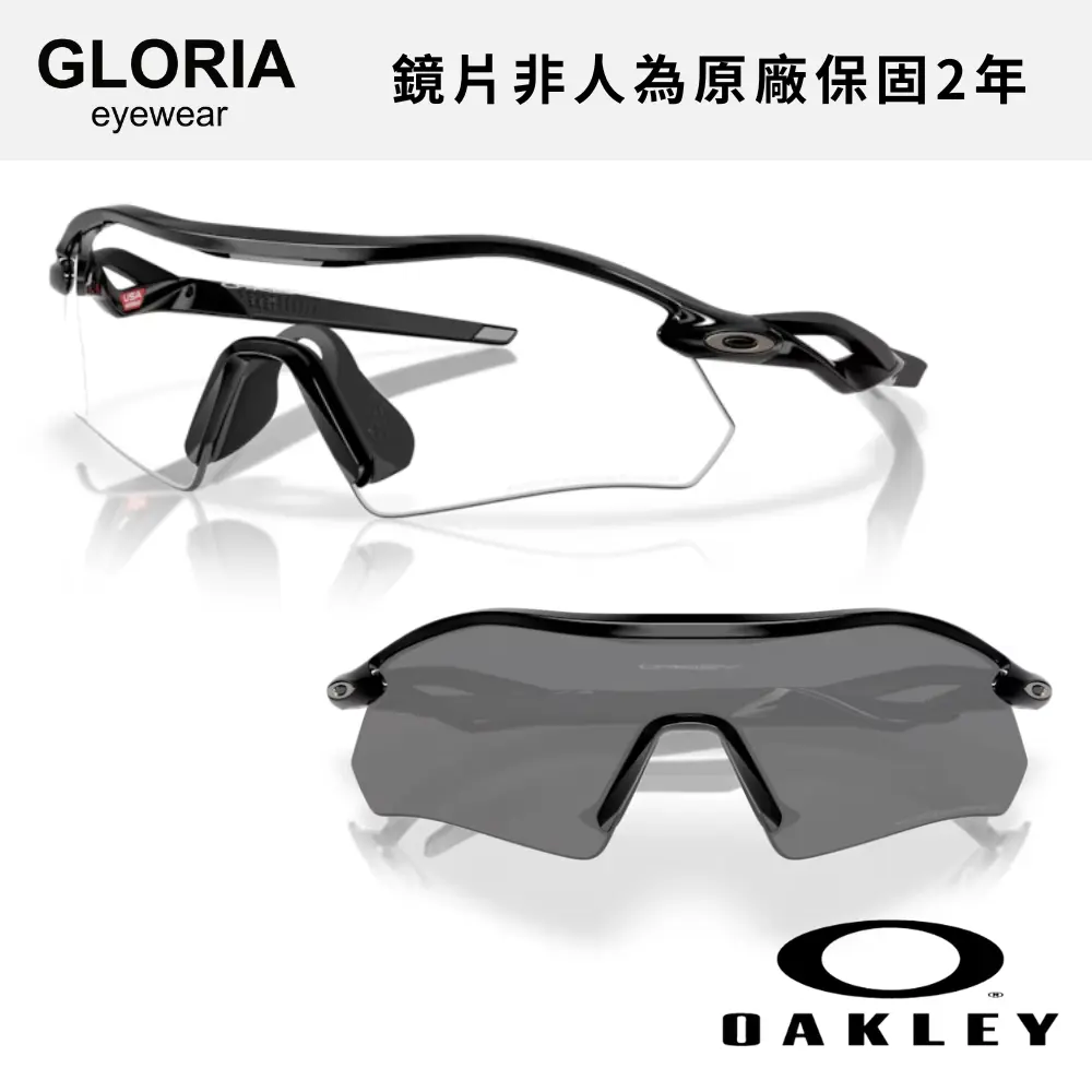 OAKLEY｜OO9495D-02 Radar Plate 變色運動太陽眼鏡/ 公司貨