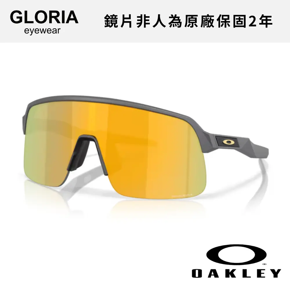 OAKLEY｜OO9496-09 Sutro Lite S 運動太陽眼鏡/ 公司貨