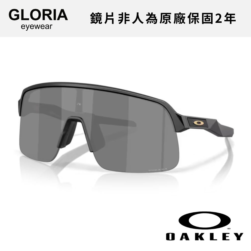 OAKLEY｜OO9496-12 Sutro Lite S 運動太陽眼鏡/ 公司貨