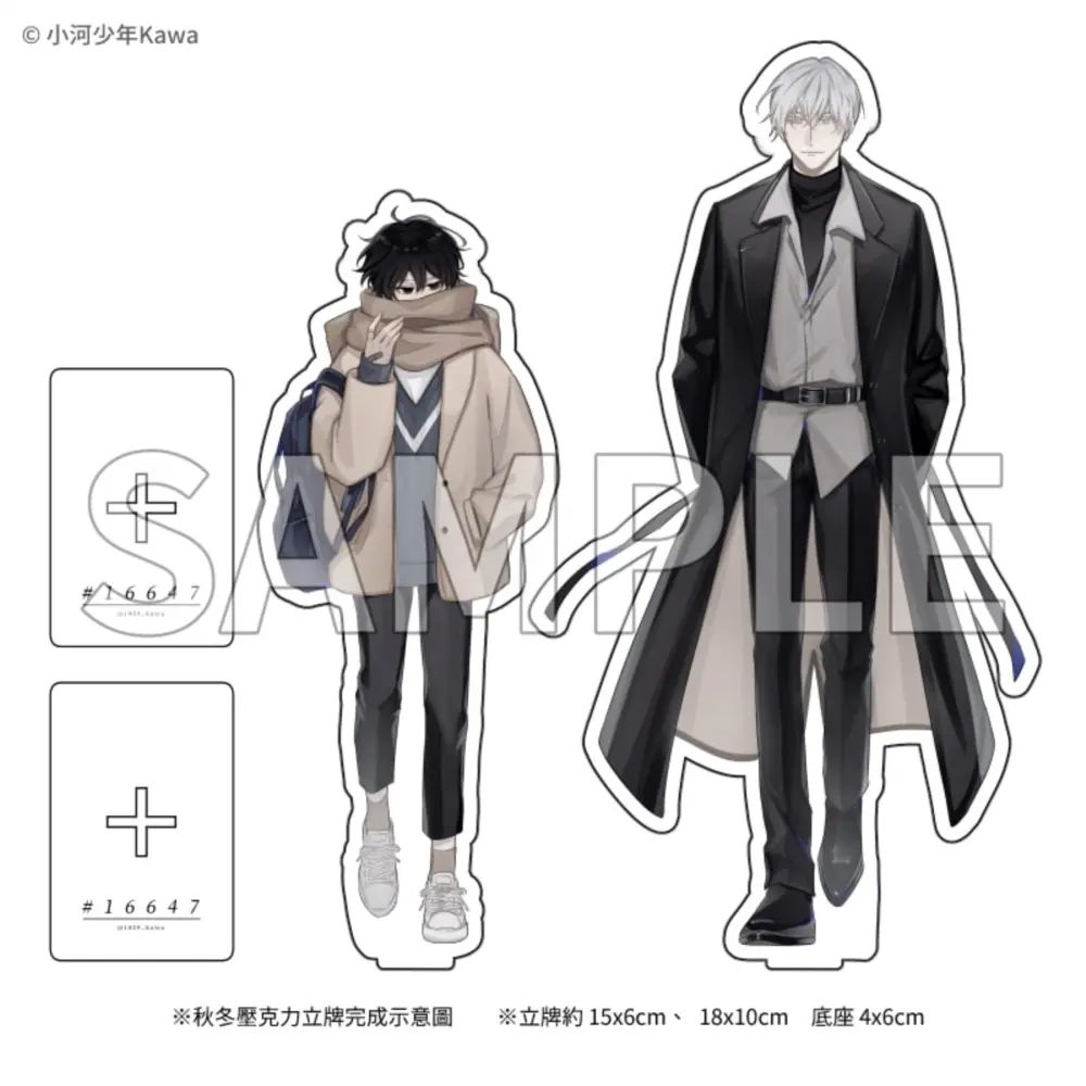 16647冬季新裝立牌組