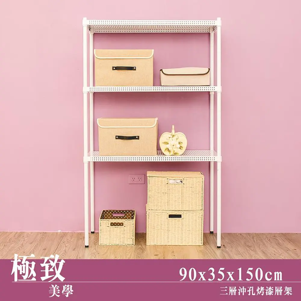 【dayneeds】沖孔 90x35x150公分 三層烤漆架/ 黑色