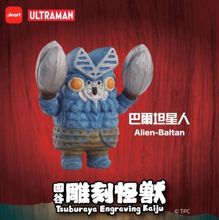 Jinart圓谷雕刻怪獸公仔盲盒/ 第一代/ 單入隨機款
