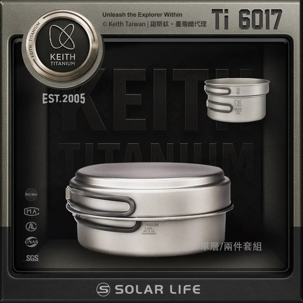 keith鎧斯Ti6017純鈦折疊環保餐具套鍋組/ 附收納袋