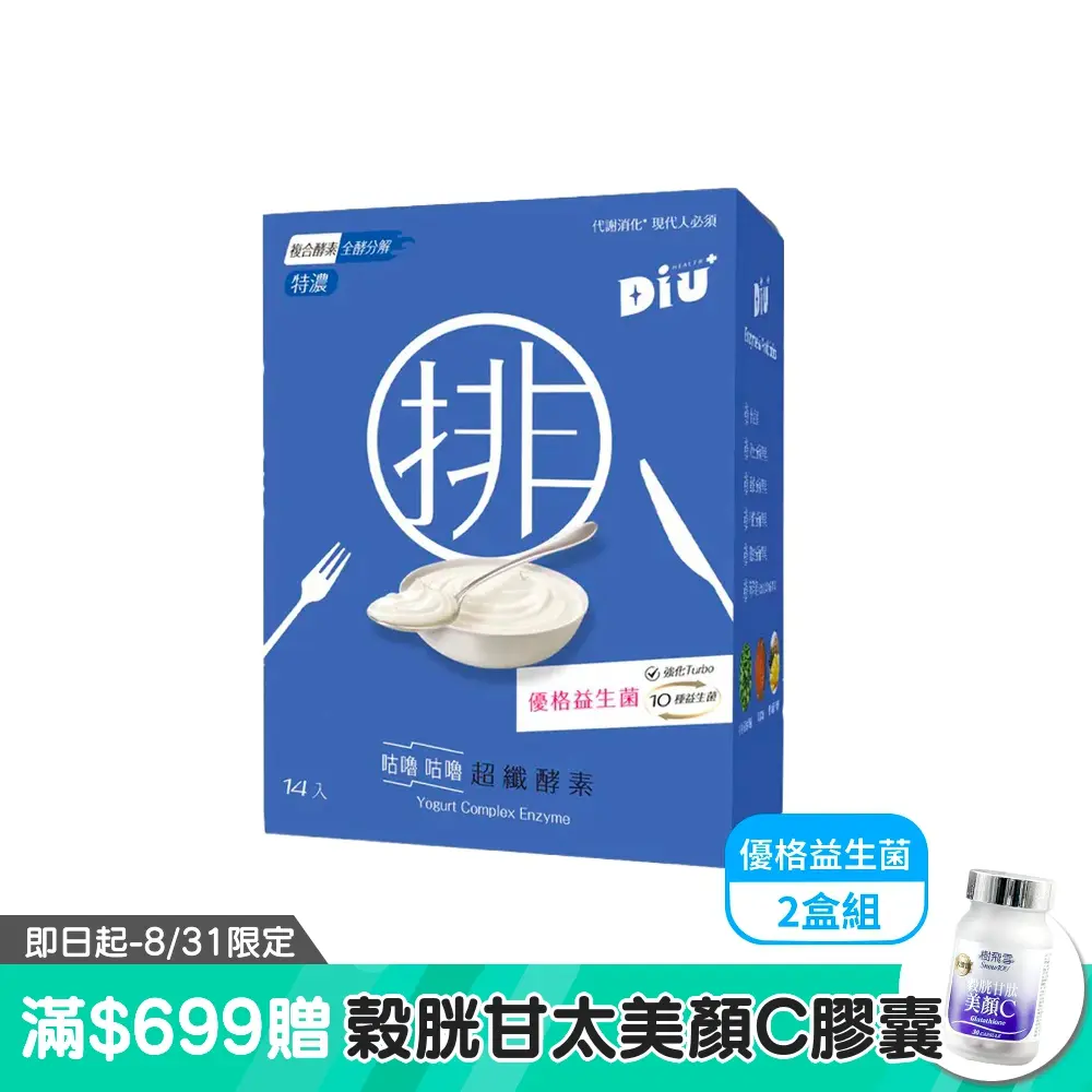 【Diu+】咕嚕咕嚕超纖酵素(14包/盒)/ 益生菌 *2