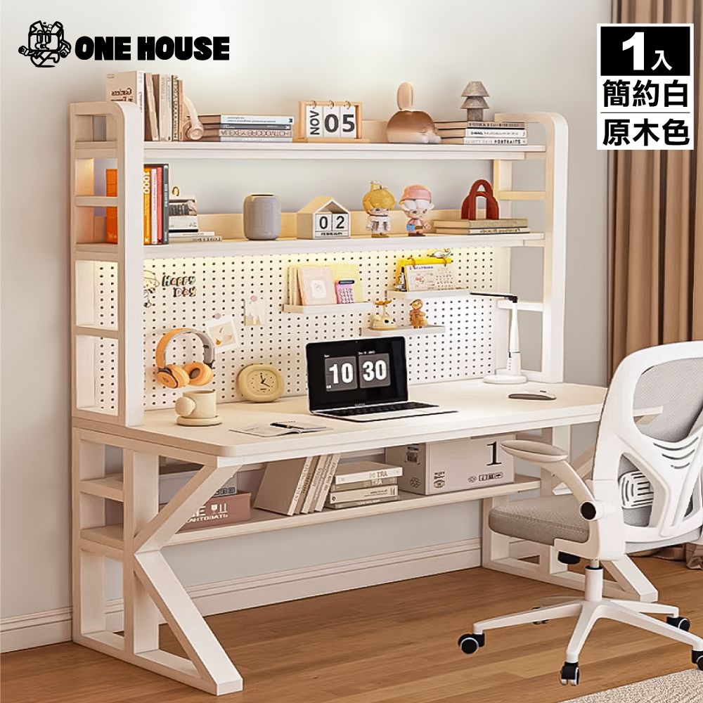 【ONE HOUSE】阿姆斯K型 洞洞板收納架電腦書桌 120x60x174CM/ 簡約白