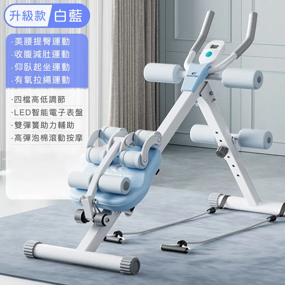 【悠行嚴選YUGO】捲腹肌訓練機/健腹瘦身器/健身運動機/練腹神器-藍白款