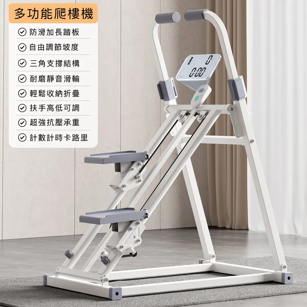 【悠行嚴選YUGO】多功能爬樓機/健身踏步機/腳踏登山機/跑步瘦身器-旗艦款