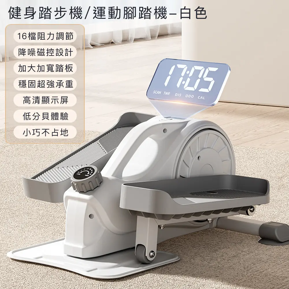 【悠行嚴選YUGO】健身踏步機/靜音漫步機/運動腳踏機-白色