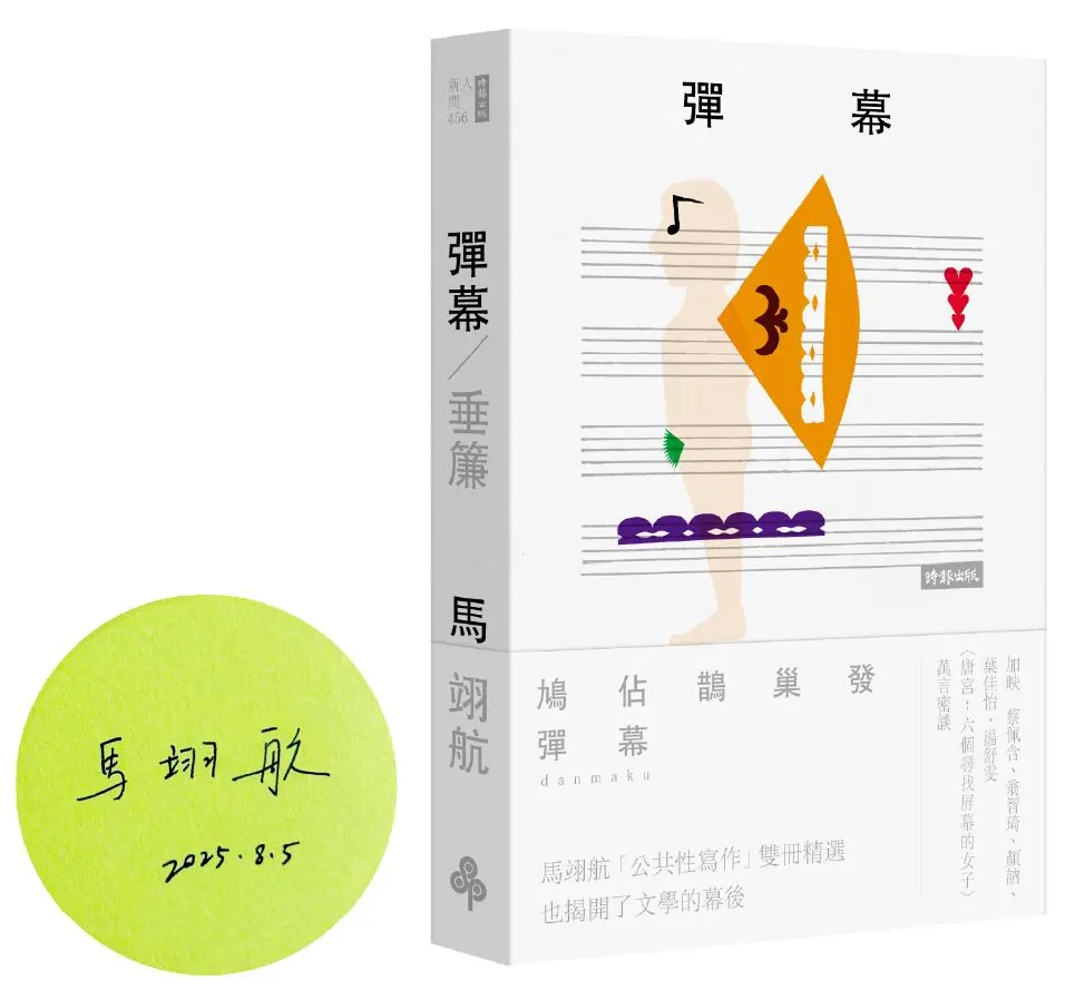 【Openbook好書獎得主親簽】臺灣文學回顧