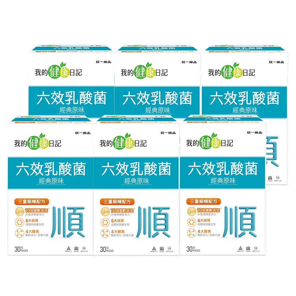 【我的健康日記】六效乳酸菌經典原味(30入/盒)x6