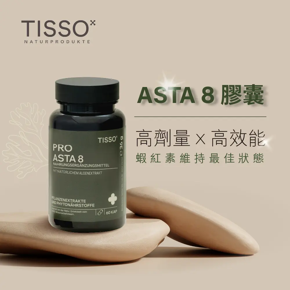 【德風】Tisso ASTA 8膠囊(60顆/瓶)