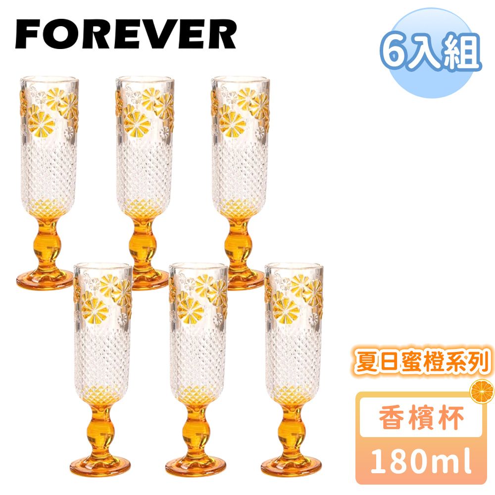 【日本FOREVER】夏日蜜橙香檳杯/雕花香檳杯180ML-6入組