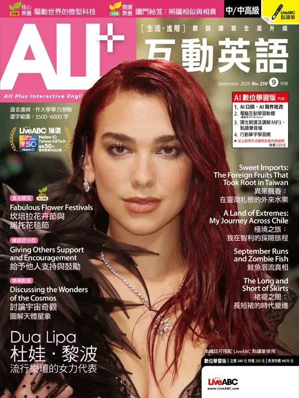 ALL+互動英語 (AI數位學習版), 九月