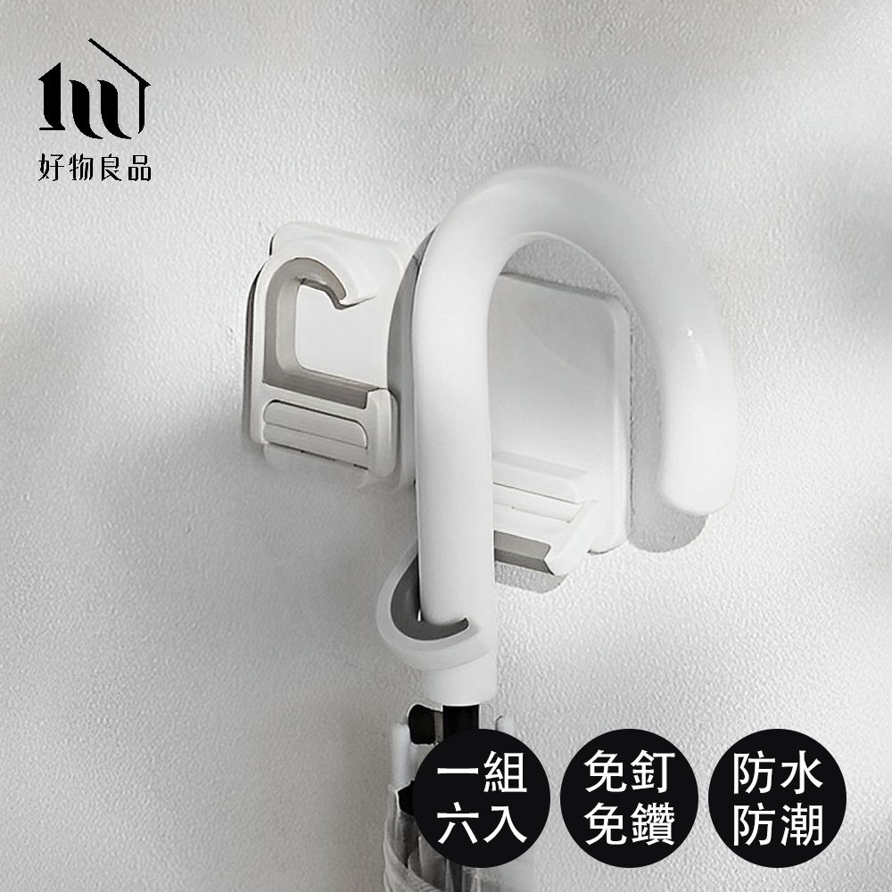 【好物良品】6入組_壁式提把掛鉤