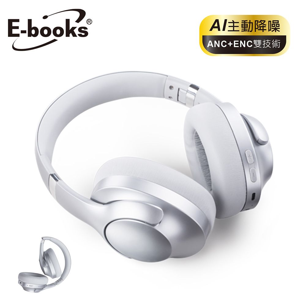 E-books SS64 AI主動降噪技術ANC+ENC藍牙5.3耳罩耳機