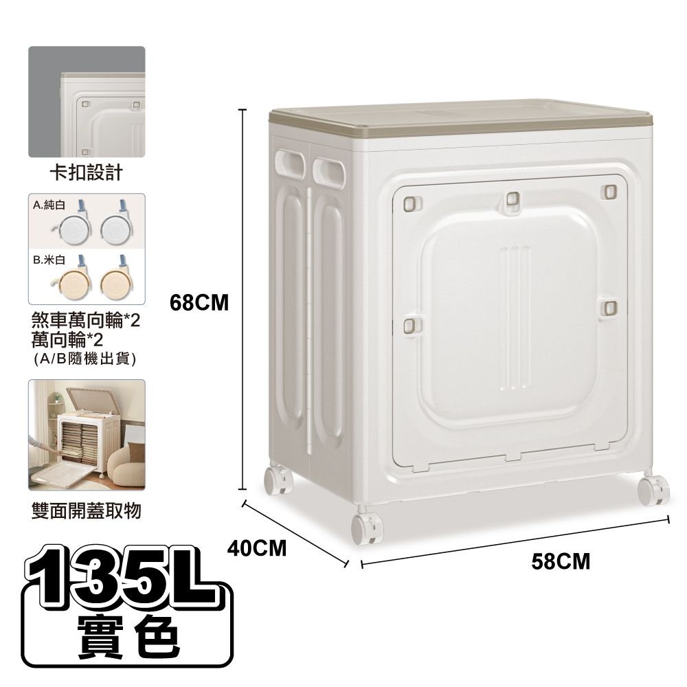【ONE HOUSE】日蜜兒大容量側開附輪收納箱/ 135L-實色