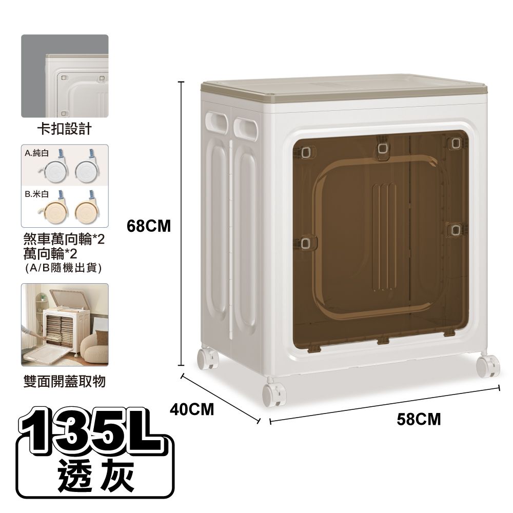 【ONE HOUSE】日蜜兒大容量側開附輪收納箱/ 135L-透灰