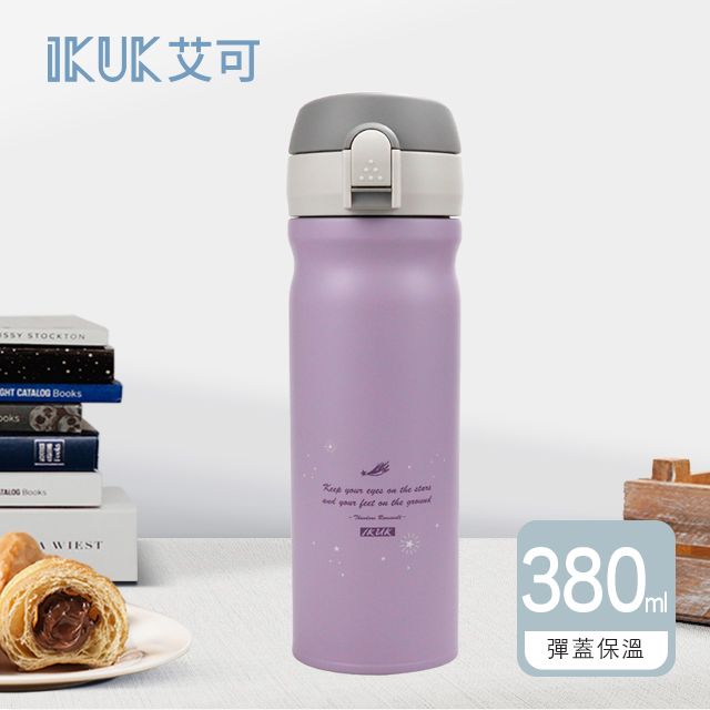 【IKUK 艾可】 真陶瓷保溫杯380ml彈蓋杯-莫蘭迪保溫瓶運動水壺/ 丁香紫/ 380ml