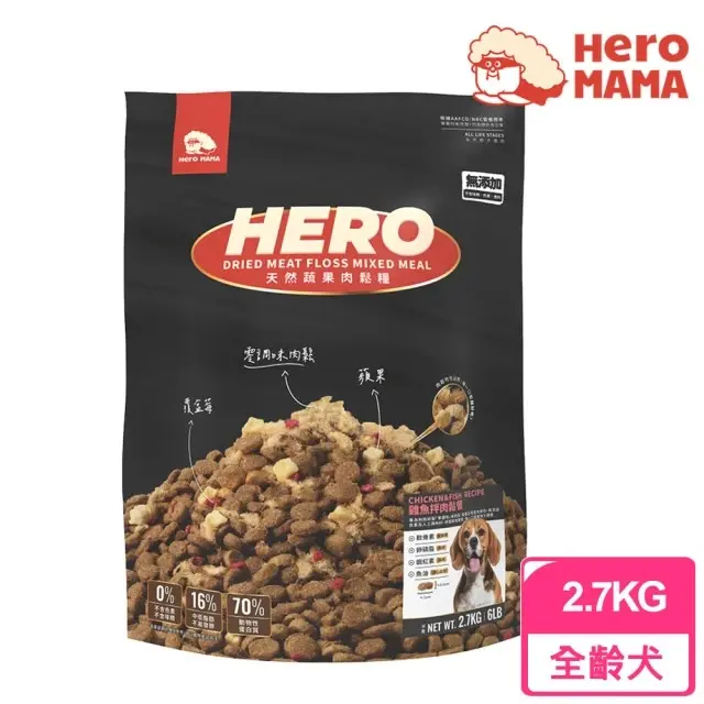 HEROMAMA犬用天然蔬果肉鬆糧/ 雞魚拌肉鬆餐/ 2.7kg