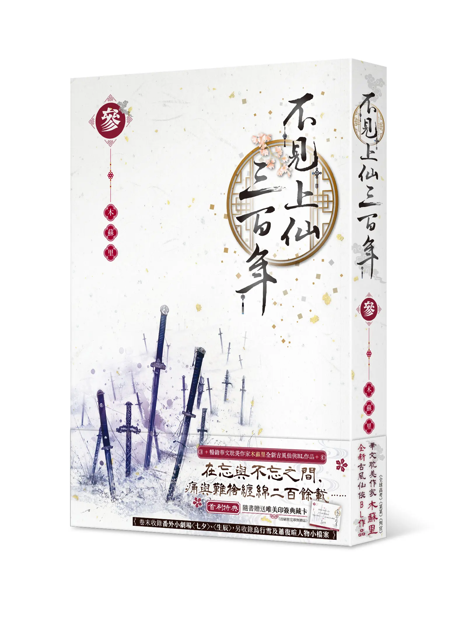 木蘇里BL作品