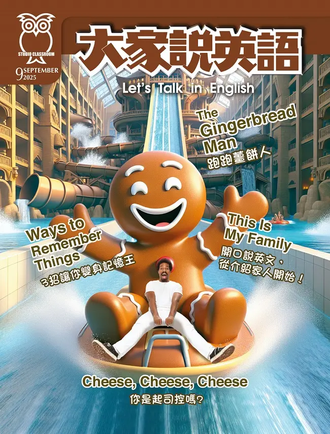 大家說英語, 九月