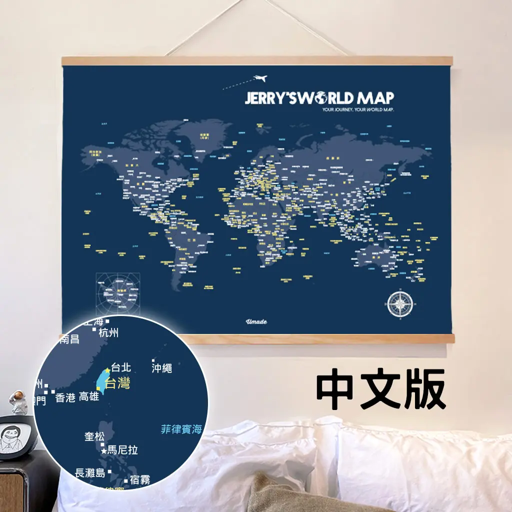Umade 世界地圖木框海報-中文版 牆壁裝飾-海軍藍/大+亮彩磁鐵地標扣-混色15顆