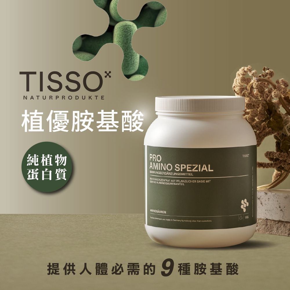 【Tisso】植優胺基酸 1000g