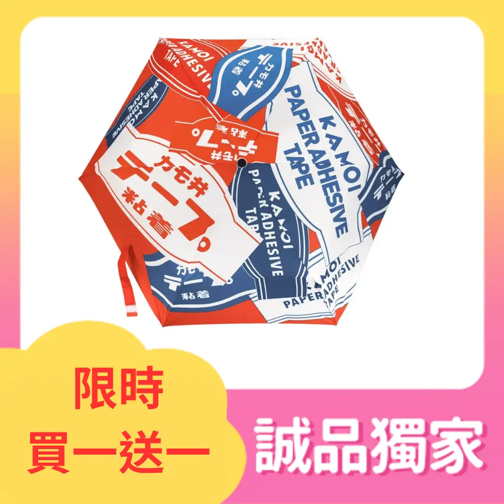 買1送1限量聯名✦eslite x mt F-SEASONS自動傘/ KAMOI復刻款