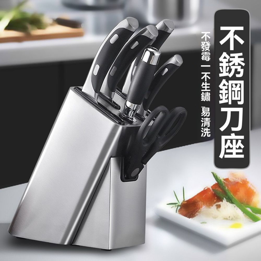 【H&R安室家】430不鏽鋼刀具架 菜刀收納架  廚房刀收納架