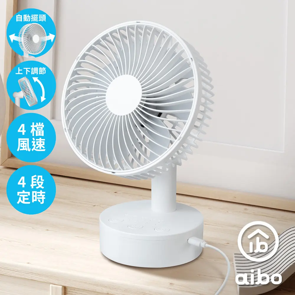 aibo AB233 6吋自動擺頭 靜音大風量USB風扇(可定時)/ 白色/ USB-FAN-AB233
