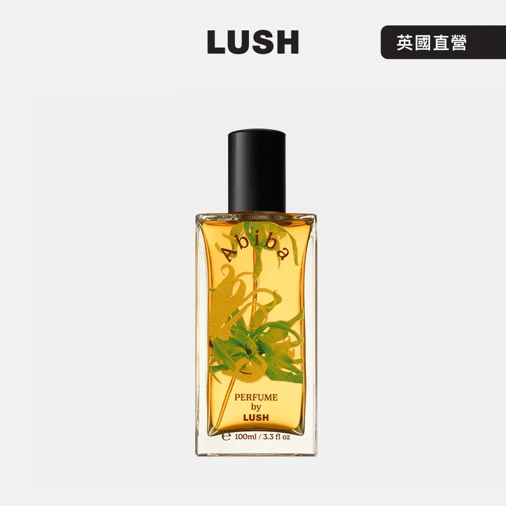 【LUSH 嵐舒】Abiba 浴火鳳凰香水 100ml(依蘭依蘭/雞蛋花/月桂葉/岩蘭草)