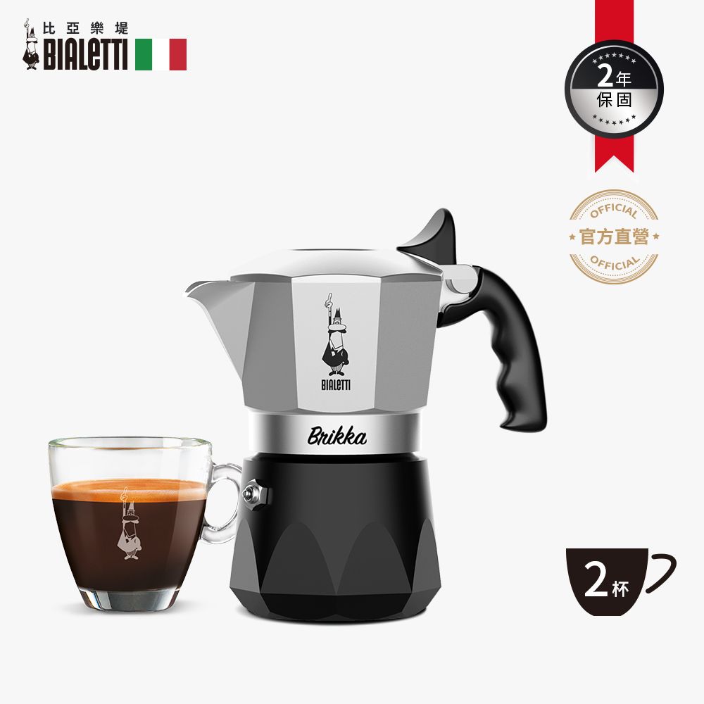 【BIALETTI 比亞樂堤】 極厚鑽石加壓摩卡壺BRIKKA-2杯份-銀