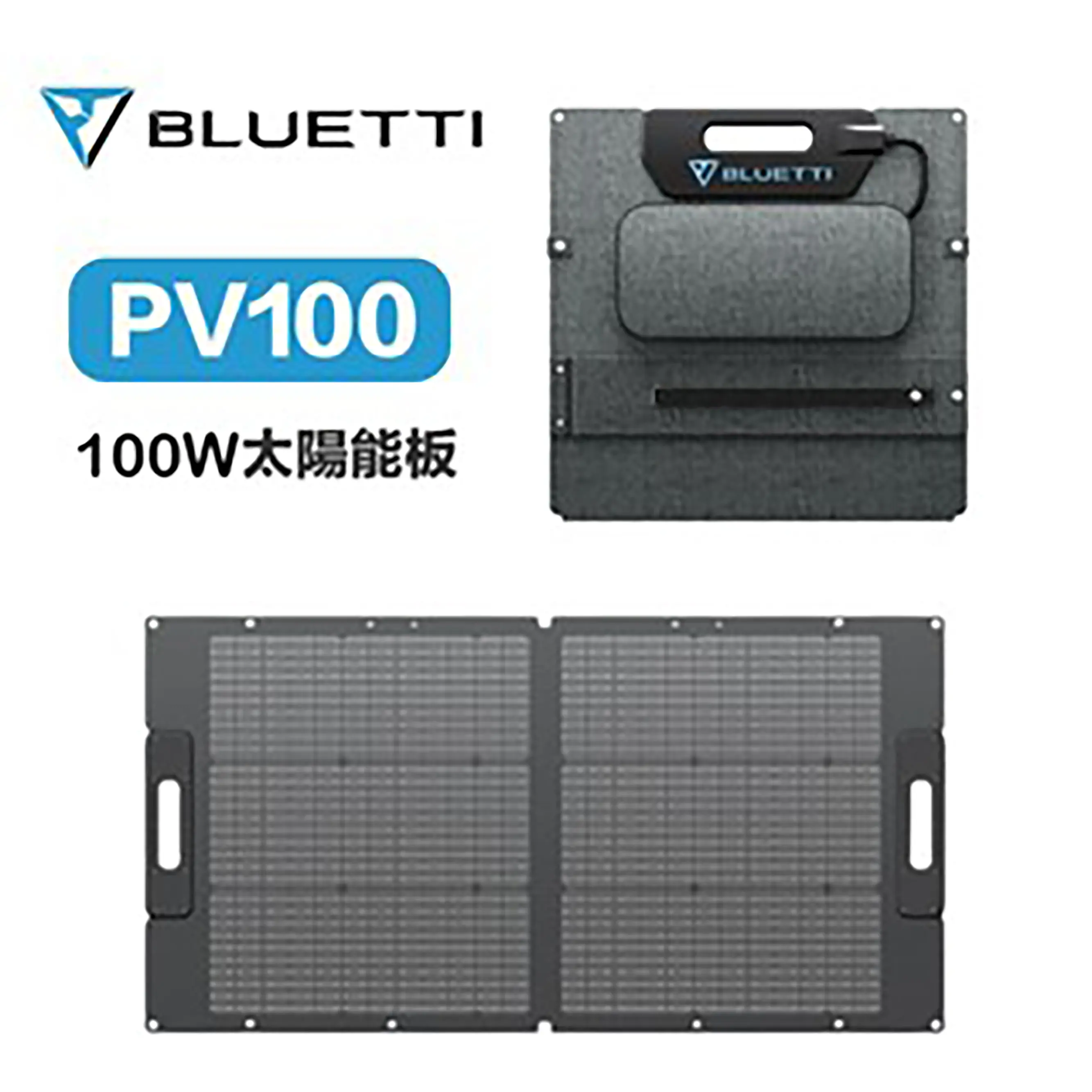 【BLUETTI】太陽能板 PV100 100W