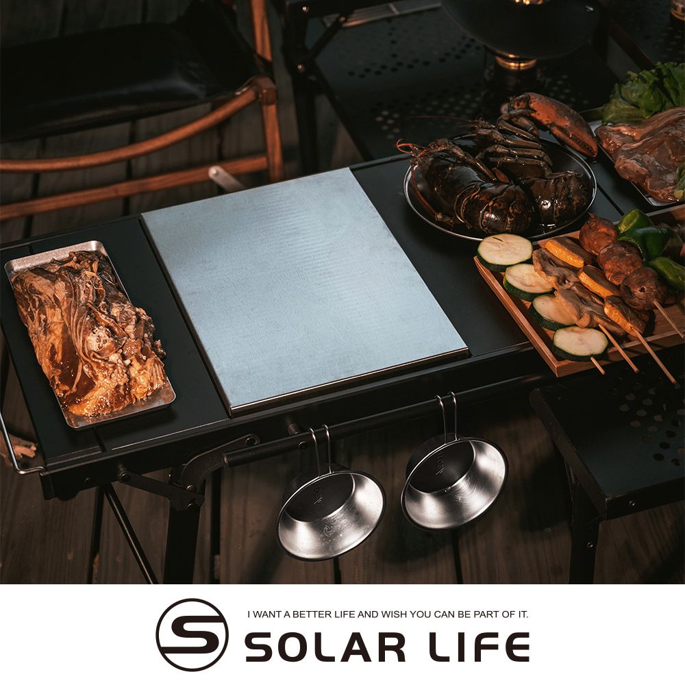 Solar Life 索樂生活 IGT一單位秒收烤肉爐桌板