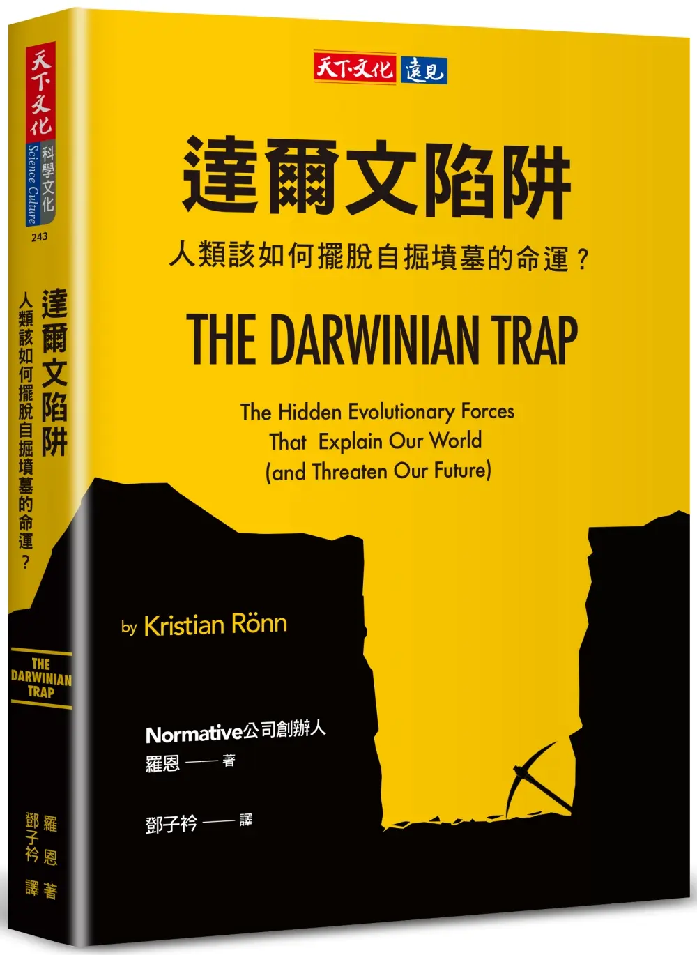 世界及其問題