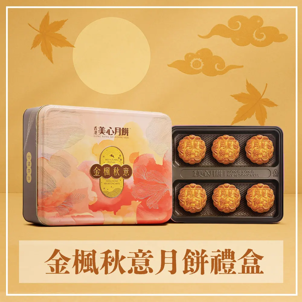 連年熱銷