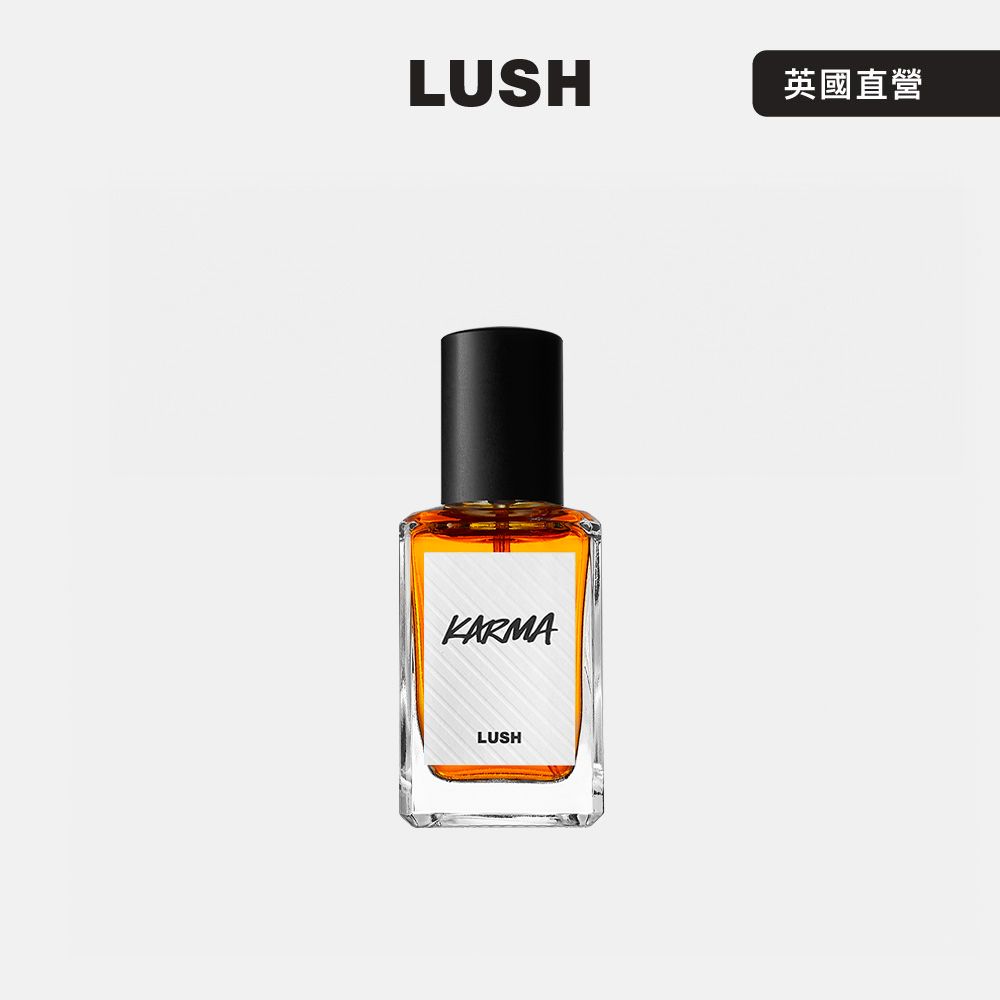 【LUSH 嵐舒】Karma 和諧心靈香水 30ml(香水/香氛/果香/木質/廣藿香/冷杉)
